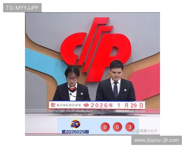 福彩3D第029期开奖号码正式公布